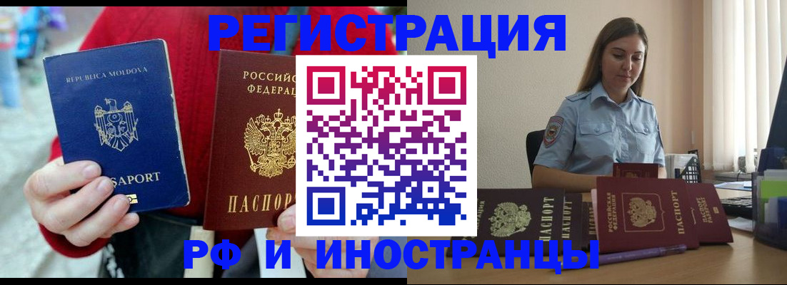 где прописаться в Голицыно
