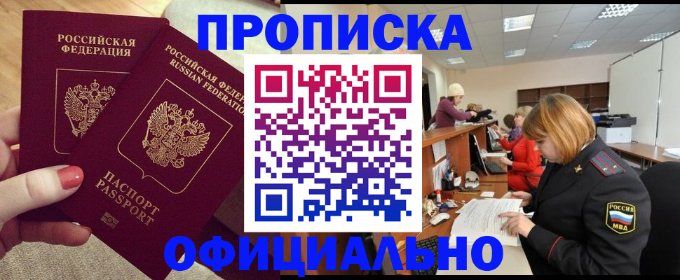 временная регистрация адрес в Голицыно
