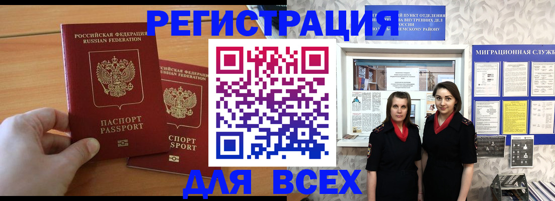 где прописаться в Голицыно